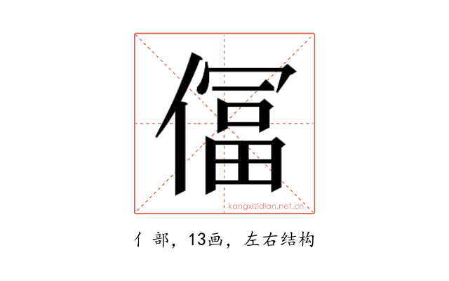 𫣕