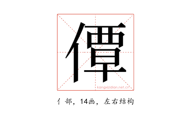 𫣗