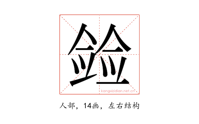 𫣛