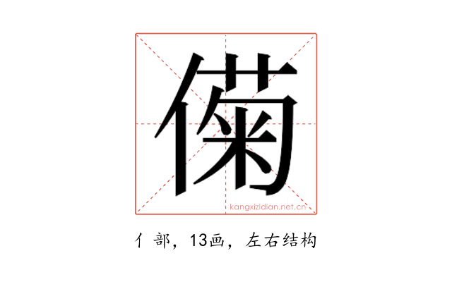 𫣟