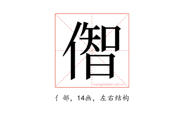 𫣠