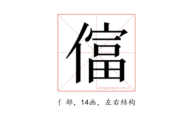 𫣡