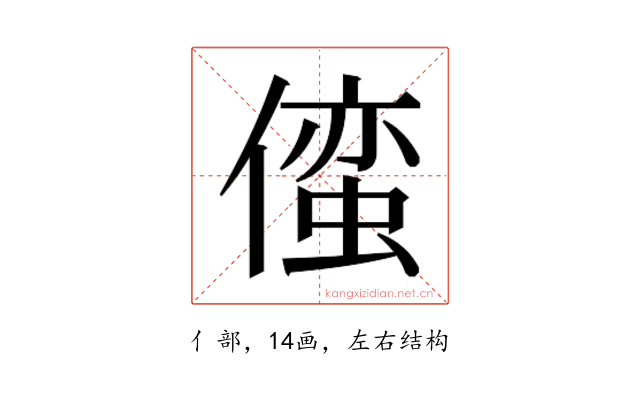 𫣢