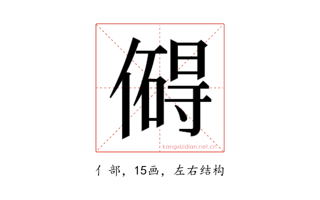 𫣣