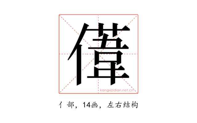 𫣤