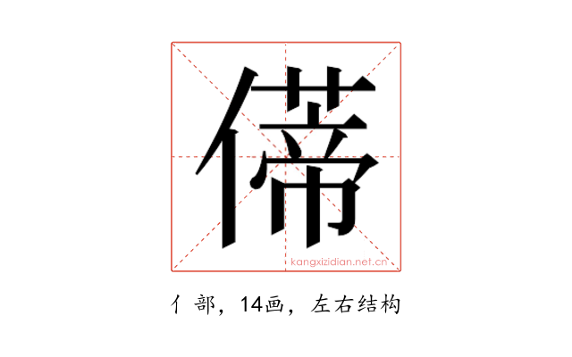 𫣥