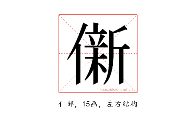 𫣩