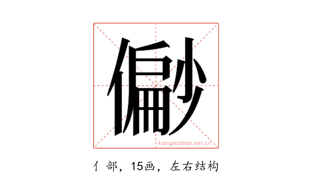 𫣪