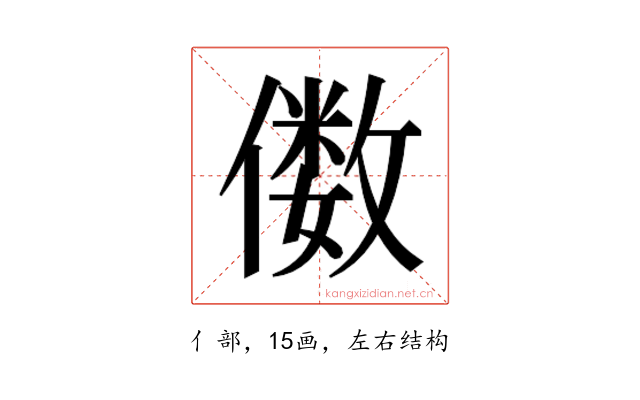 𫣫