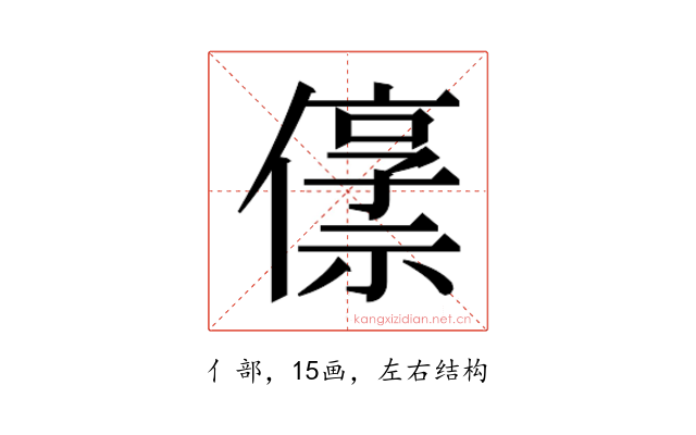 𫣬