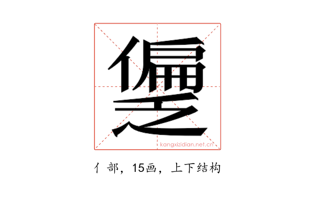 𫣱