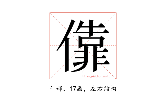 𫣶