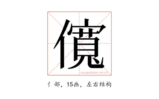 𫣷