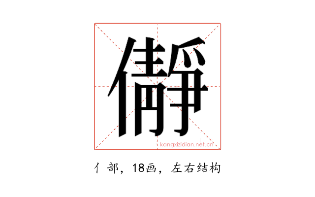 𫣺