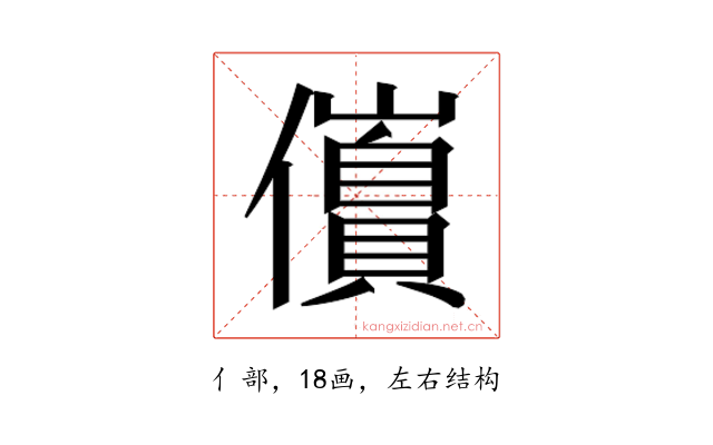𫤀