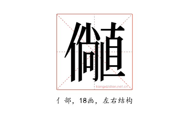 𫤁
