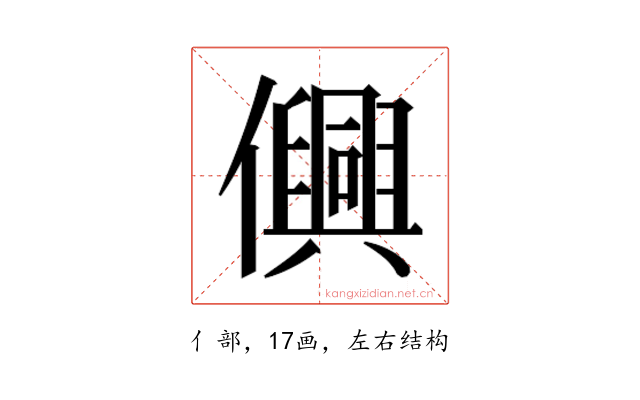 𫤂