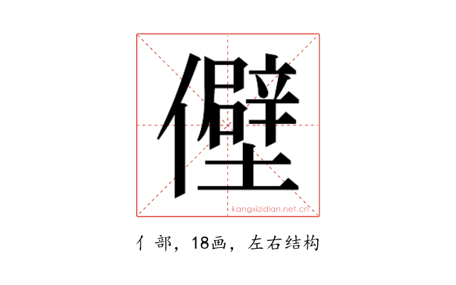 𫤃