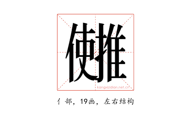 𫤄