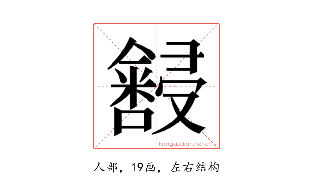 𫤆