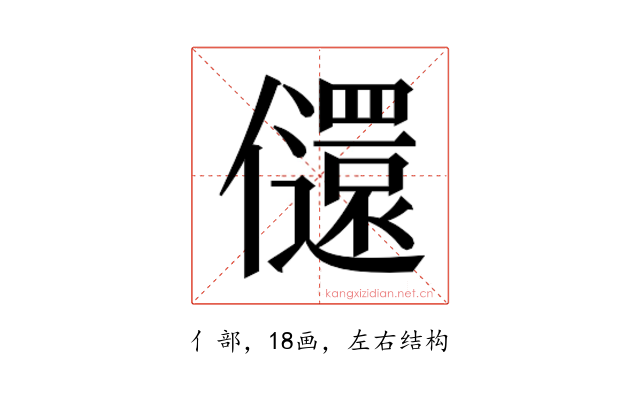 𫤇