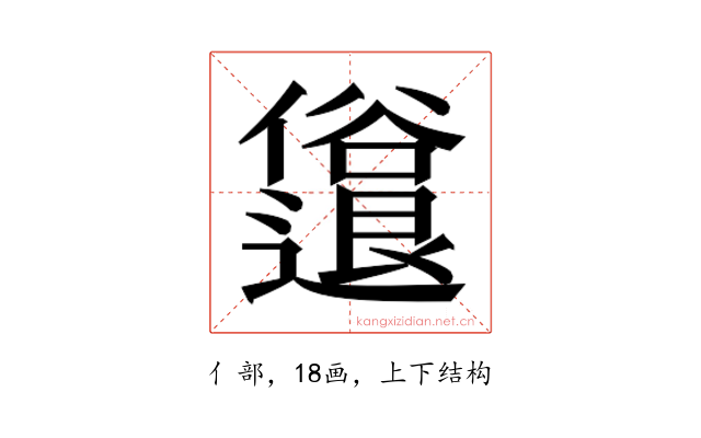 𫤈