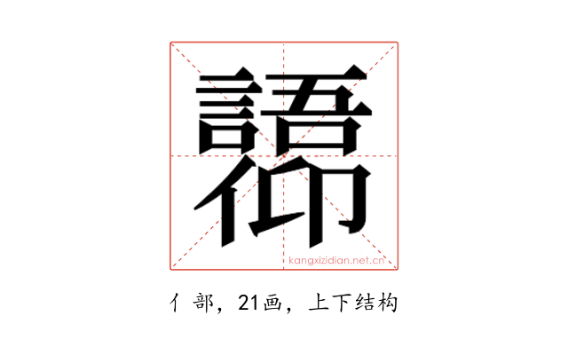 𫤋