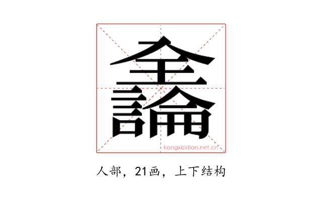 𫤍