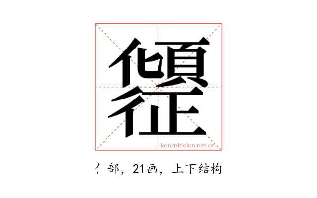 𫤎