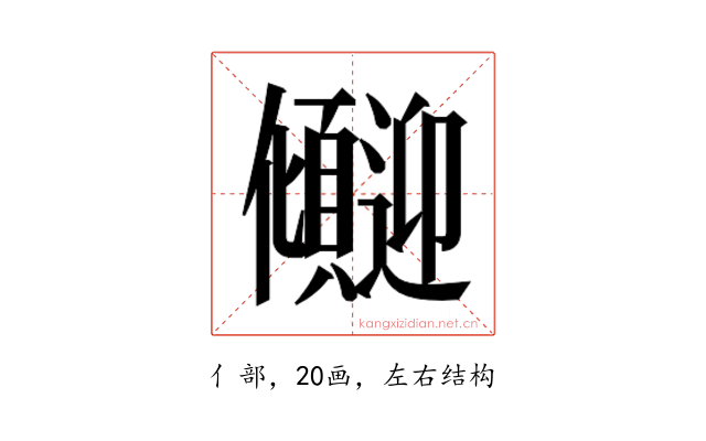 𫤏