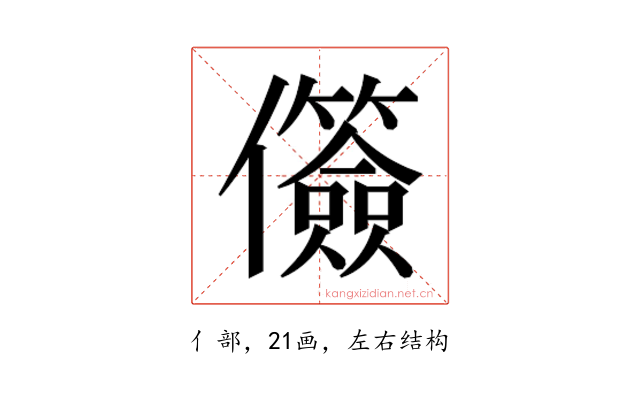 𫤐
