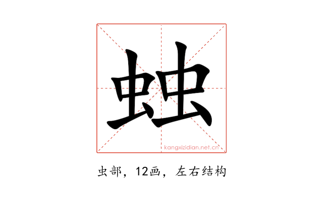 䖵
