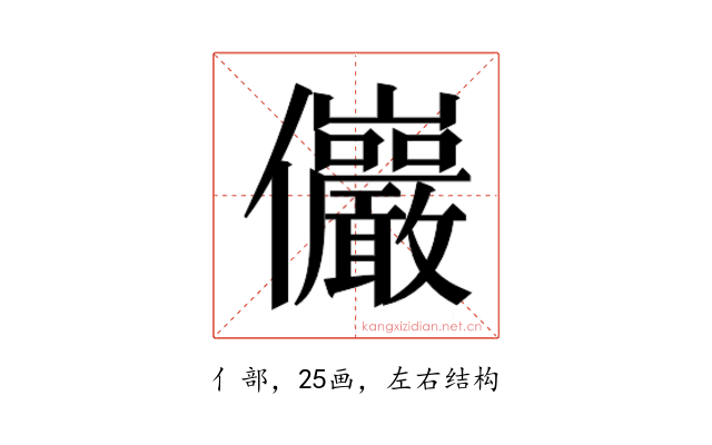 𫤖