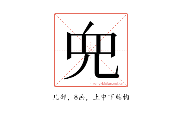 𫤘