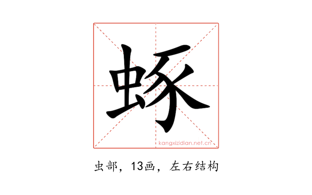 䖶