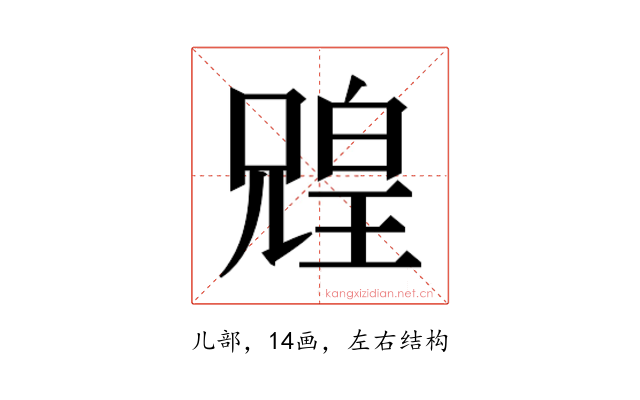 𫤟