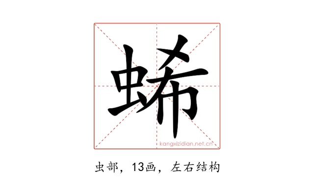 䖷