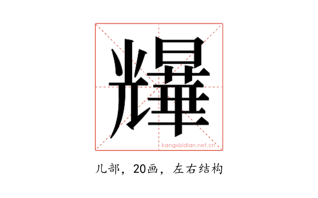 𫤨