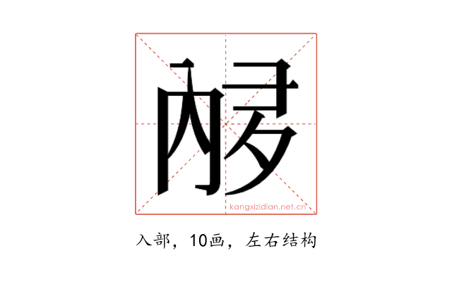 𫤩