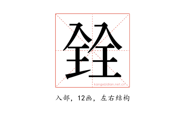 𫤪
