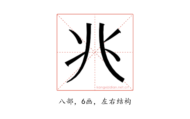 𫤬