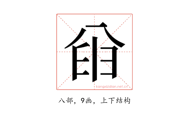 𫤮