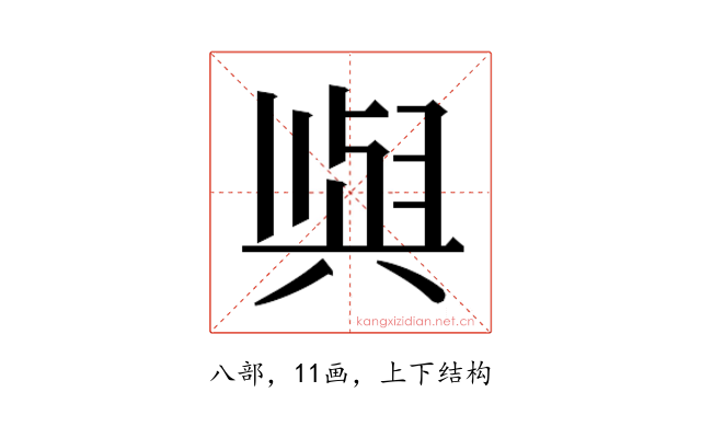 𫤰