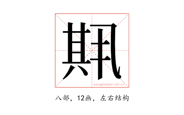 𫤱
