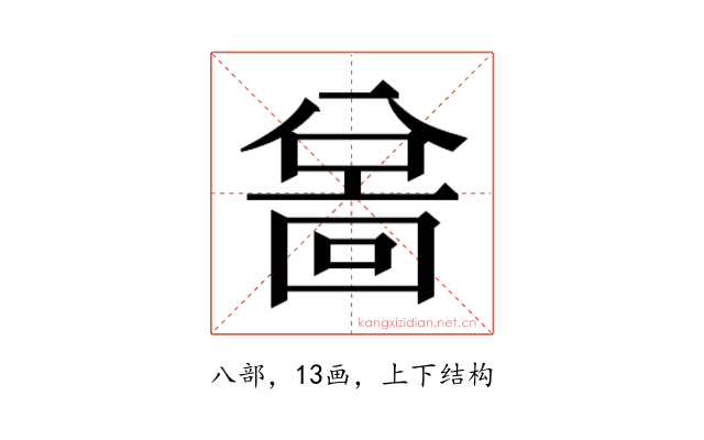𫤲