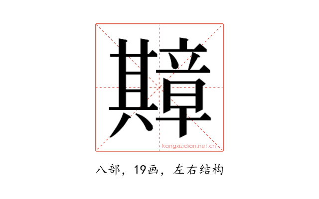 𫤴