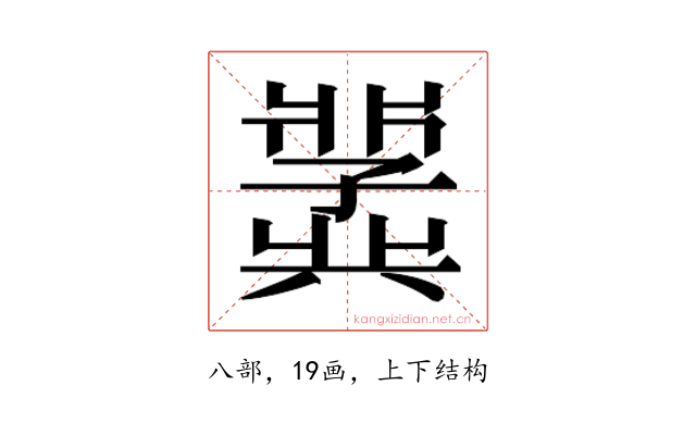 𫤵