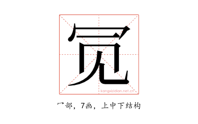 𫤸