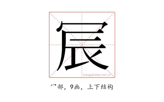 𫤹