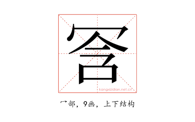 𫤺